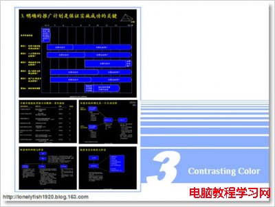 PPT配色上面的那些技巧10