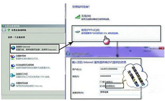 如何轻松搞定Win7系统的ADSL连接 ADSL连接教程2