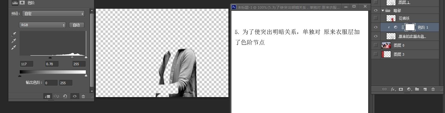 Photoshop怎么制作出高大上的东北花棉袄10