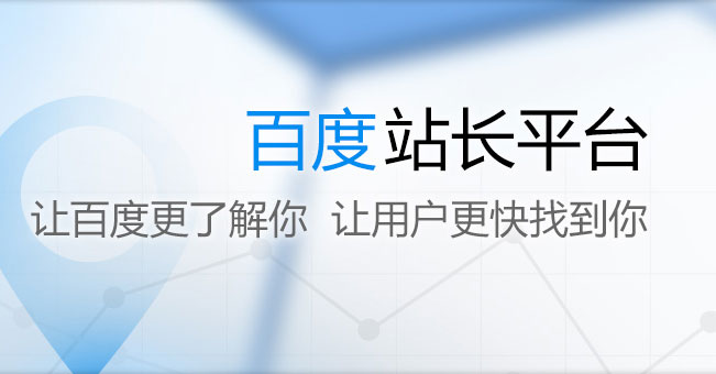 SEO的中庸之道：利用好站长工具1