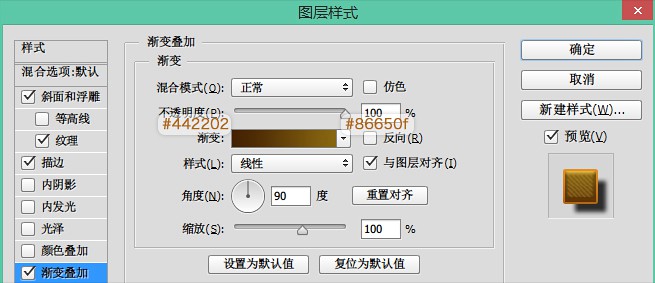 PS打造复古典雅的金色字体效果6