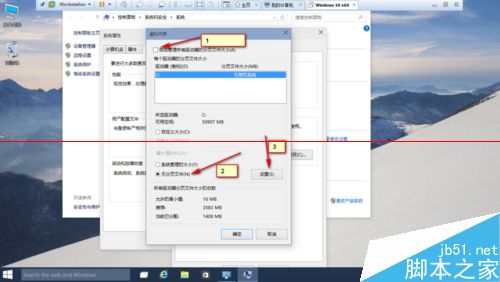 Win10系统怎么删除虚拟内存？5