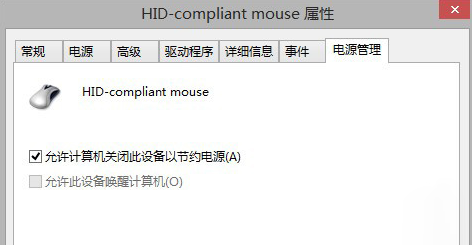 win8.1关机变重启怎么办？3