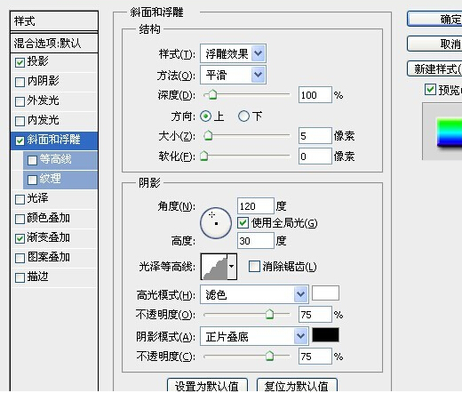 PS转字怎么制作7