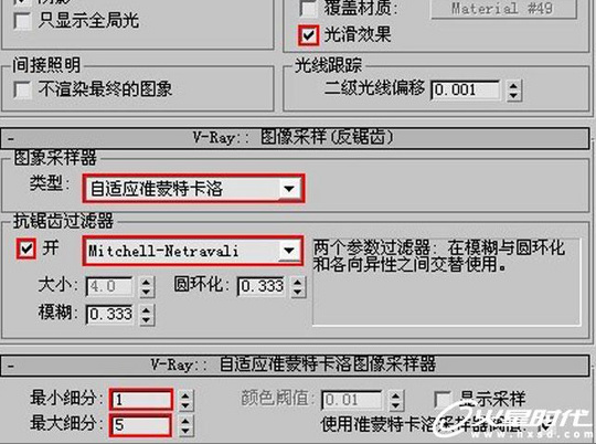 3DMax V-ray渲染器通用参数设置11