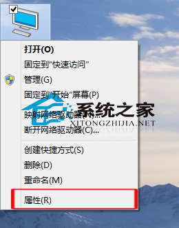 Win10如何打开系统属性窗口有哪些方法1