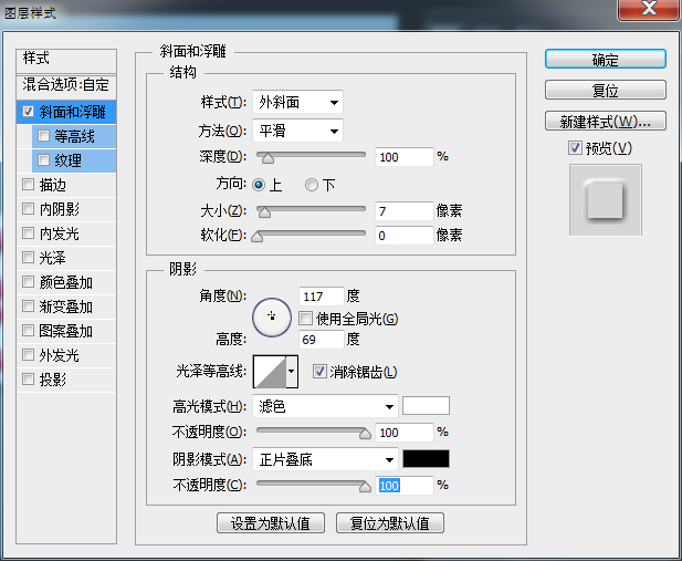 Photoshop制作可爱的立体3D贴纸艺术字教程16