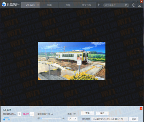迅雷看看怎么截取gif视频3