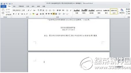 word最后空白页怎么删除2