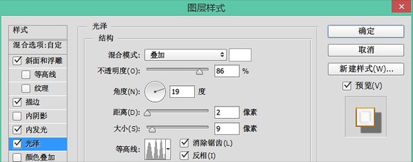 PS打造复古典雅的金色文字特效11