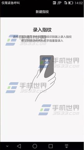 微信指纹支付开启方法1