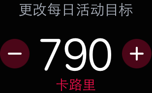 Apple Watch运动量数据怎么清零？1