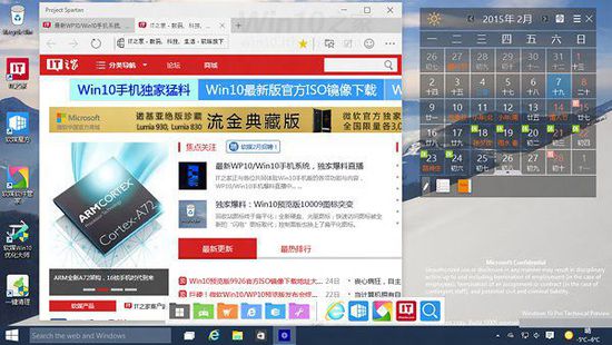 Win10斯巴达浏览器怎么开启6