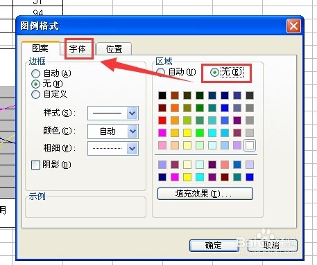 excel如何调整图例中数据系列的上下顺序并设置格式?3