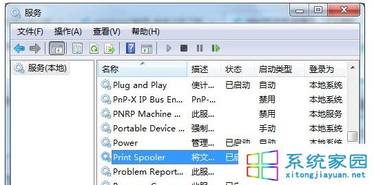 win7系统打印文件弹出 “正在删除”或是“正在打印” 提示的解决方法1