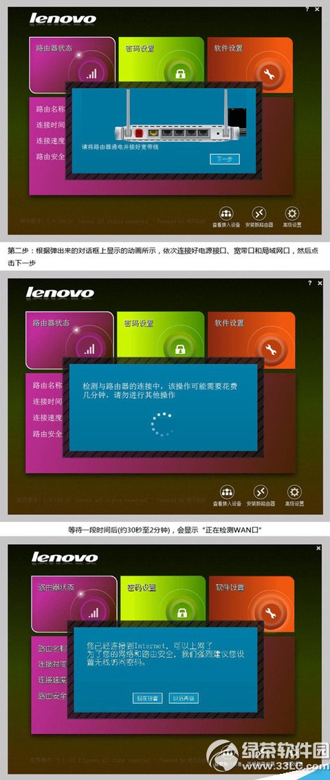 联想无线路由管理助手怎么用？2