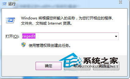 Win7摄像头打开失败且提示信息错误（代码19）怎么办？2