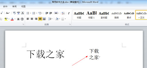 word 2010 合并字符的效果设置3