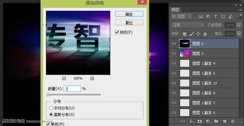 Photoshop制作绚丽光线装饰的艺术字19