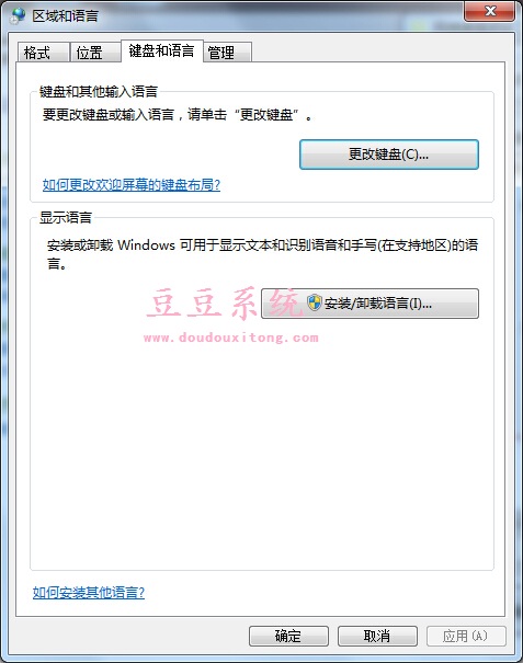 英文版win7旗舰版系统改成中文语言图文教程7