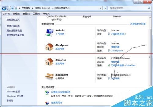 win7系统的两台电脑怎么高速传输数据？4