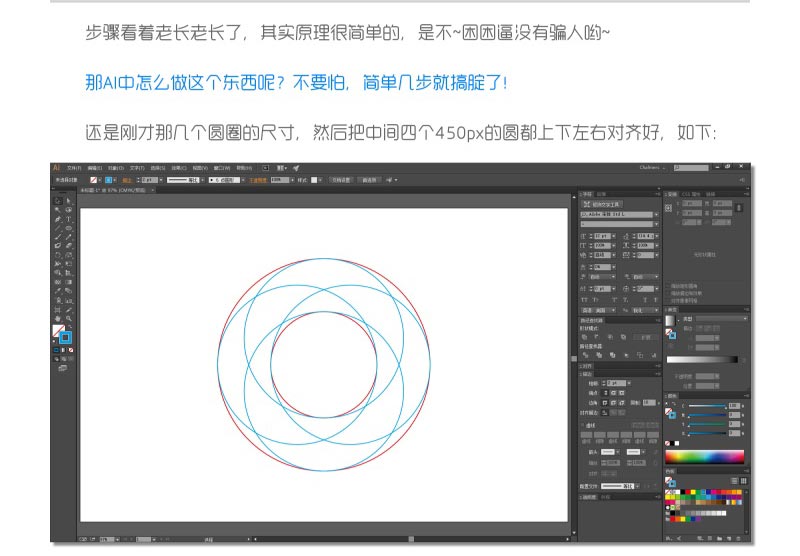 Photoshop制作四等分圆环企业LOGO教程12