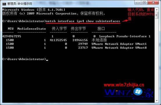 win7系统64位纯净版怎么修改本地连接MTU值来提高网速2