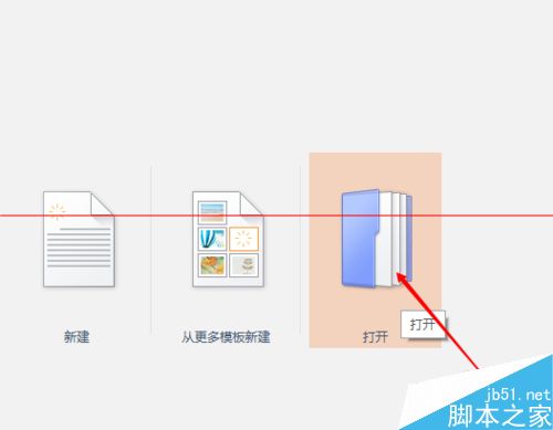 WPS文档怎么保存成自己需要的文件格式？3