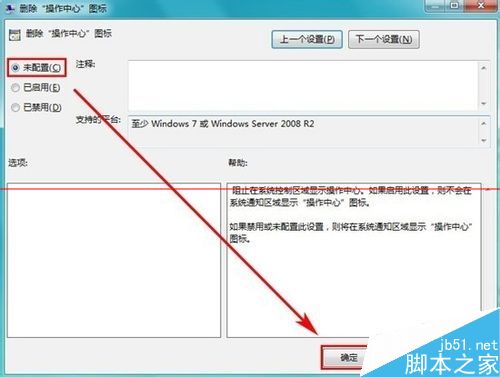 win8任务栏操作中心图标不见的解决办法5