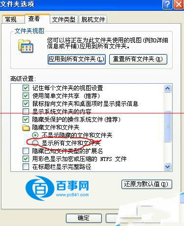 Word2003启动提示上次启动时失败怎么办4