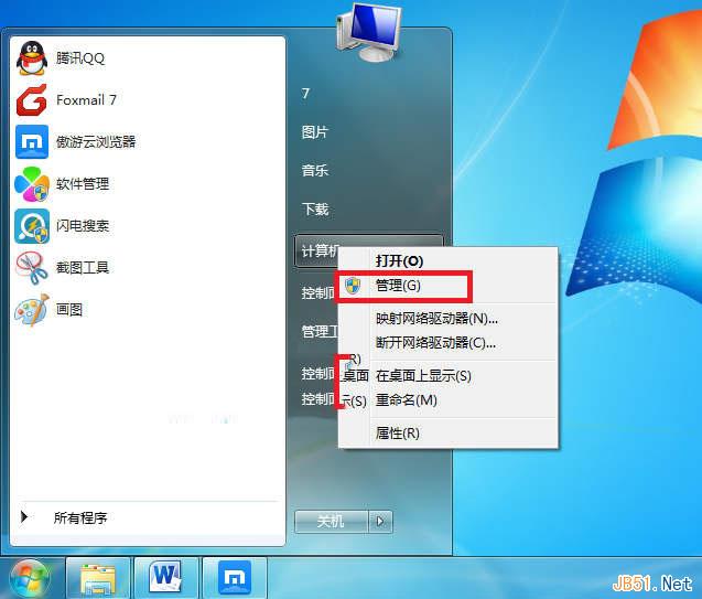 Win7系统中查看Windows日志的方法1