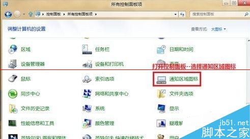 win8任务栏操作中心图标不见的解决办法1