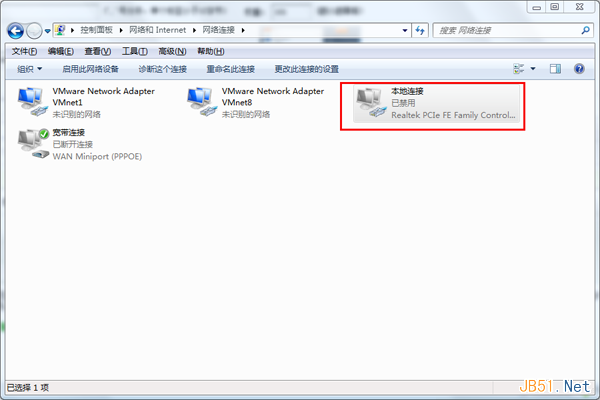 Windows7系统网络被禁用时重新启用的方法5