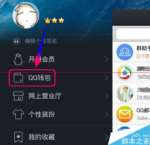 手机QQ钱包摘福袋怎么玩？2