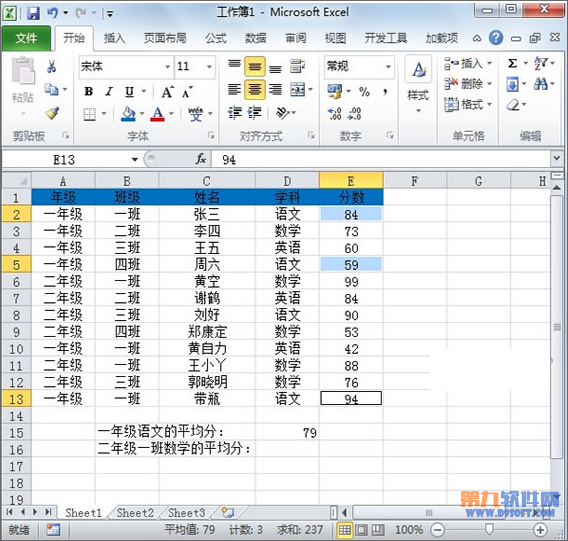 Excel教程 简单介绍averageifs函数2