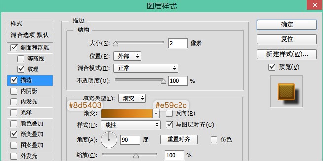 PS打造复古典雅的金色字体效果5