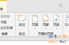 利用word2013制作word老版本的文档20