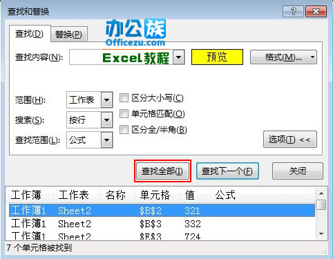 对Excel2013中特定颜色的单元格进行求和计算5