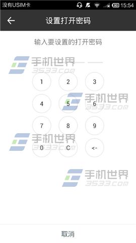 高效Todo怎么设置密码保护?6