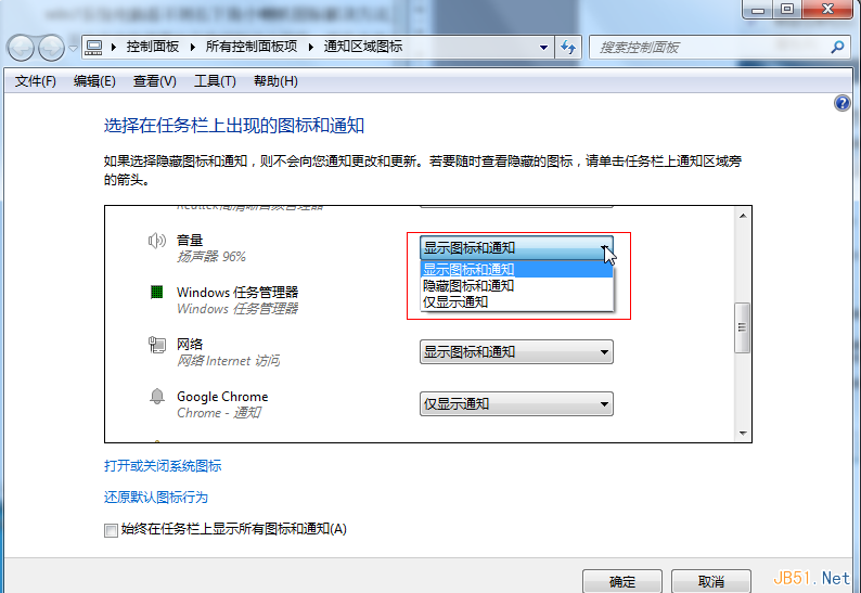 Win7笔记本突然没声音了怎么办？6