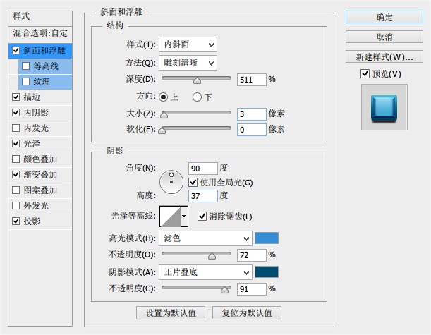 PS教你绘制一枚通透质感的游戏按钮9