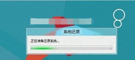 win8上面咋能找到寻回机子还原5