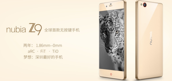 推出了无边框手机nubia Z9,nubia Z9怎样2