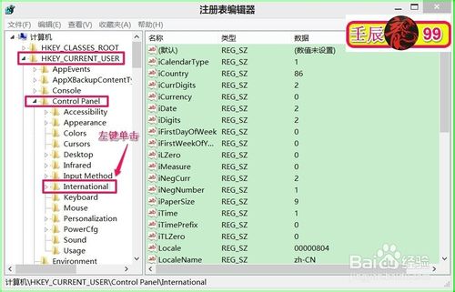 Windows系统文件出现乱码该怎么办？12