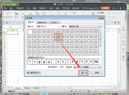 在EXCEL中20以上带圈的数字怎么输入?输入1-100及以上带圈的数字方法10