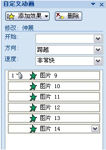 PowerPoint设计 制作3D翻转效果教程8