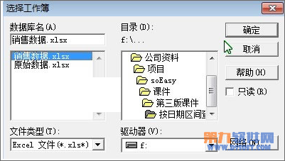 Excel教程 怎样通过日期区域查询外部数据3