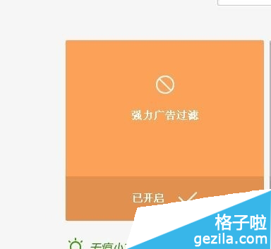 360浏览器怎么设置无痕浏览？3