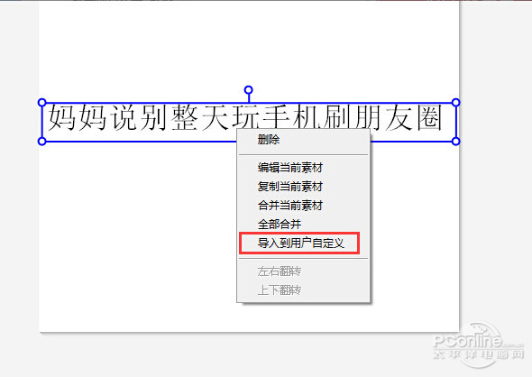 别急不是乱码图！图文教程教你制作“幸福密码”14