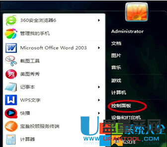 怎么关闭Win7系统开机提示声音1